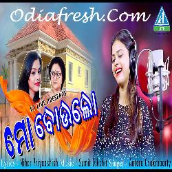 Mo Boula - Odia Song